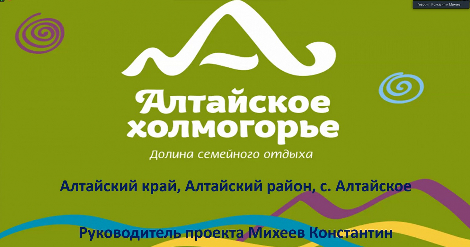 Презентация компаний Алтайского края на площадке МТПП 11.04.2023